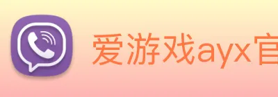 爱游戏ayx官方入口 Logo